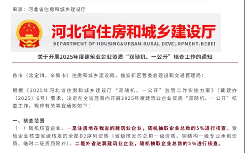 河北网站建设
