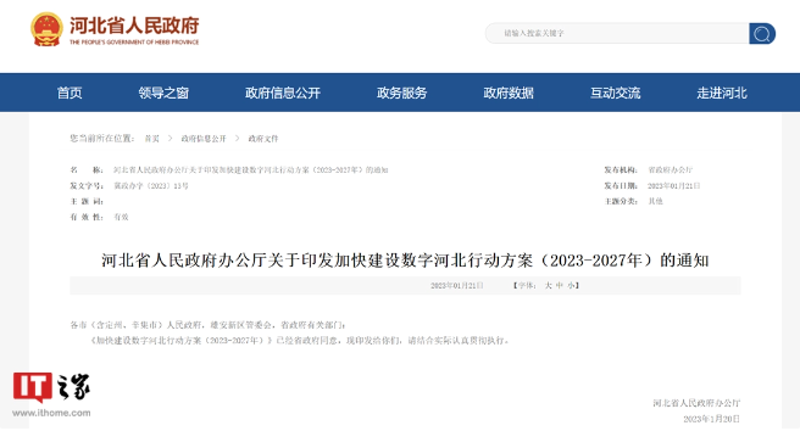 APP定制开发，让移动办公更加高效便捷